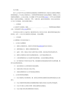 중문 중국 운영 법률서비스 계약서-2