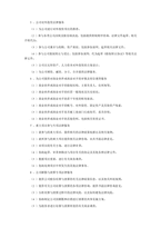 중문 중국 운영 법률서비스 계약서-4