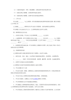 중문 중국 운영 법률서비스 계약서-5