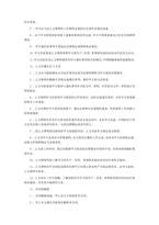 중문 중국 운영 법률서비스 계약서-6