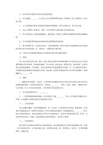 중문 중국 운영 법률서비스 계약서-7