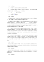 중문 중국 운영 법률서비스 계약서-8
