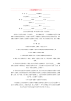 중문 중국 컴퓨터 소프트웨어 라이선스 계약서-1