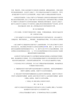 중문 중국 컴퓨터 소프트웨어 라이선스 계약서-7