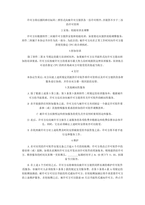 중문 중국 컴퓨터 소프트웨어 라이선스 계약서-10