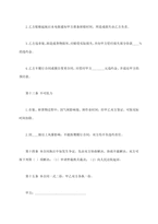 중문 중국 선복 용선 운송계약서-5