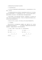 중문 중국 오픈 기금 장거리 거래 협의서-3