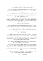 중문 중국 컴퓨터 소프트웨어 사용권 계약서-12