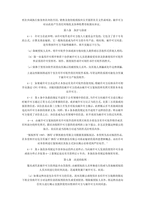 중문 중국 컴퓨터 소프트웨어 사용권 계약서-16