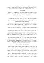 중문 중국 컴퓨터 소프트웨어 사용권 계약서-20