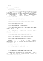 중문 중국 양성교육 계약서-1