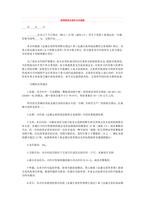 중문 중국 선물거래소 계약서-1