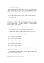 중문 중국 선물거래소 계약서-5