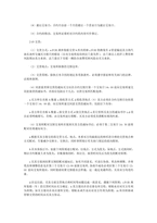 중문 중국 선물거래소 계약서-7