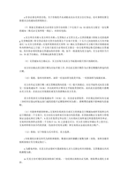 중문 중국 선물거래소 계약서-8