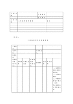 중문 중국 건축 설치공사 탐사 표준계약서-4