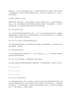 중문 중국 분양주택매매계약서-5