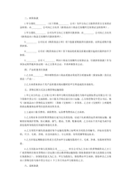 중문 중국 수출상품 구매계약서-2
