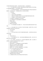 중문 중국 데이터 입력 및 유지 계약서-3