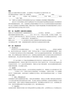 중문 중국 정기용선계약서-3