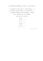 중문) 중국 도서출판 계약서 자비-2