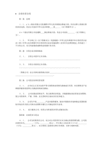 중문 중국 합자경영계약서-1