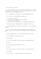 중문 중국 농업 목축업 어업류 계약 참고 격식-2