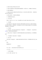 중문 중국 석탄 판매계약서-3