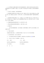 중문 중국 석탄 판매계약서-5