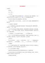 중문 중국 의료기기 판매계약서-1