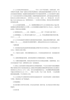 중문 중국 의료기기 판매계약서-2