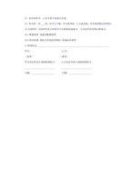 중문 중국 의료기기 판매계약서-3