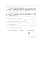 중문 중국 부동산 개발 계약서-5