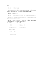 중문 중국 개인대출계약서-4