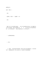 중문 중국 담보 계약서-1