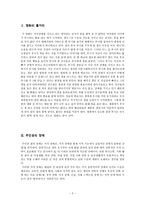 아이엠샘 사회복지관점 영화감상문(지적장애인주인공, 지적장애인영화, 장애인주인공영화)-2