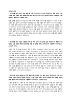 한국언론진흥재단 신입직원 채용 자기소개서 + 면접질문모음-1