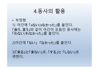 일본어 문법 교육과정-18