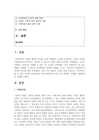 [가족복지] 한국가족복지의 여러 가지 정책과, 문제점, 개선방안을 서술하시오-2