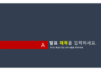 빨간 라인 포인트 PPT 탬플릿 (by 아기팡다)-3