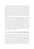 [대중문화론] 대중문화와 욕망 - 드라마 `파리의 연인` 분석을 중심으로-16