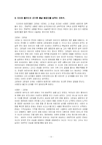 [성격심리학] 드라마 `봄날`의 주인공 성격분석-8