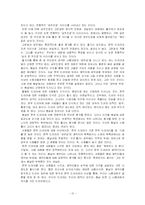 [성격심리학] 드라마 `봄날`의 주인공 성격분석-12
