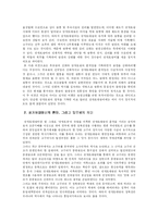 [한국문화유산] `국강상광개토경평안호태왕` 광개토왕릉비에 대하여-15