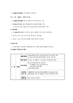 [지역축제] 하이서울 페스티벌 `Hi Seoul Festival`의 문제점 분석, 개선점-11
