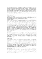 [지역축제] 하이서울 페스티벌 `Hi Seoul Festival`의 문제점 분석, 개선점-19