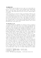[영미문학] 토마스 하디 `테스` 작품분석 및 줄거리-5