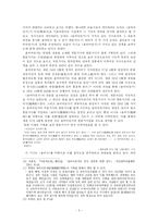 [고전문학사] 한글창제와 조선시대 국문문학의 발달-6