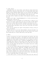 [한국수필문학] 석야운, 선조, 채무이, 송시열의 수필-3