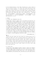 [한국수필문학] 석야운, 선조, 채무이, 송시열의 수필-11